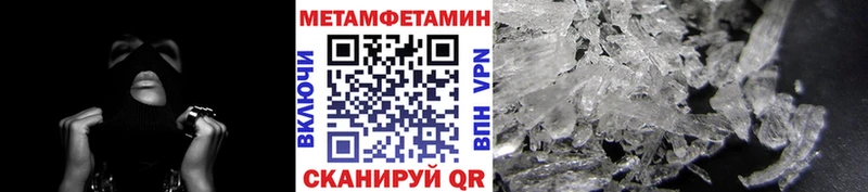 что такое   Валуйки  Метамфетамин кристалл 
